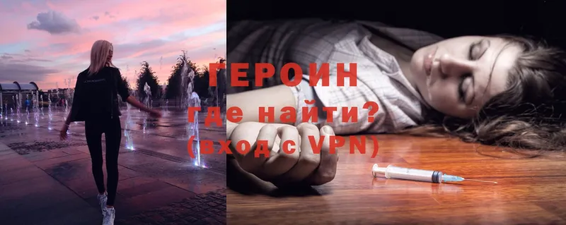 ГЕРОИН Heroin  Заинск 