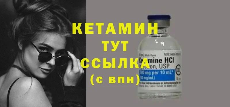 Кетамин ketamine  наркотики  KRAKEN зеркало  Заинск 