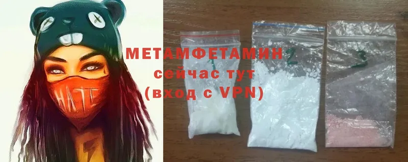 МЕТАМФЕТАМИН Methamphetamine  Заинск 